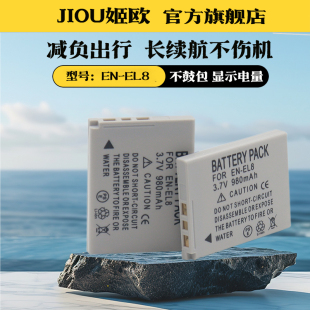 EL8电池充电器Coolpix S51 S50C座充CCD照相机 S52 S50 适用尼康EN