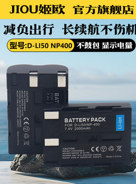 适用于美能达电池充电器