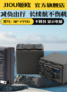 适用于索尼NP-FP90电池充电器 DCR-SR90E SR80 SR100E DVD803E 903E HC21E HC23E FP91 FP70 FP60 FP50摄像机