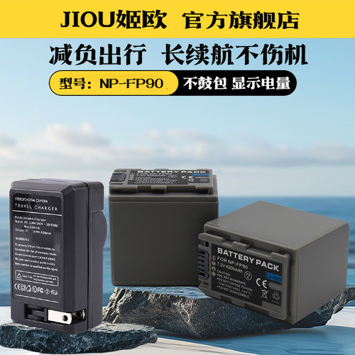 适用于索尼DCR-SR90E相机电池