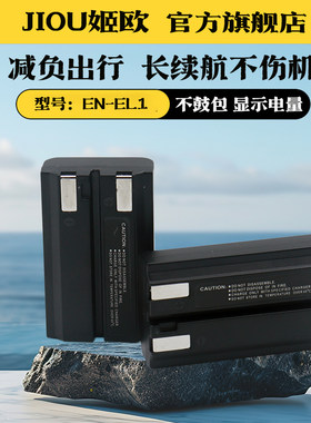 适用于尼康EN-EL1电池充电器