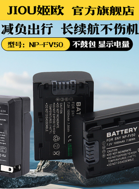 适用于索尼NP-FV50摄像机相机电池FV30 AX60 AX45 AX40 AX53 HDR-XR150E XR100E XR160E XR350 DCR-SR68E座充
