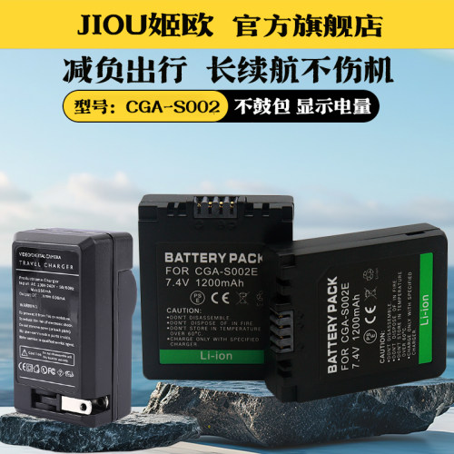 适用于松下DMC-FZ20相机电池座充