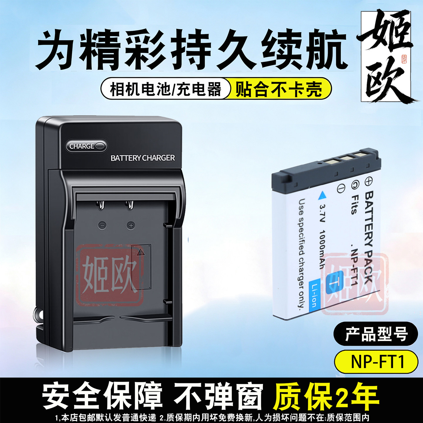 适用于索尼DSC-T10电池充电器