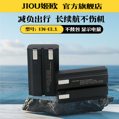 适用于美能达NP-800电池A200H008