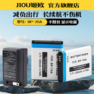 ST88 70A电池充电器ST100 MV8 适用于三星BP ST76 CCD数码 ST90 ST65 ST95 照相机BP70A座充 ST72 ST60 ST77