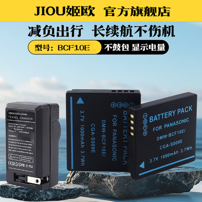 适用于松下CGA-S009E相机电池