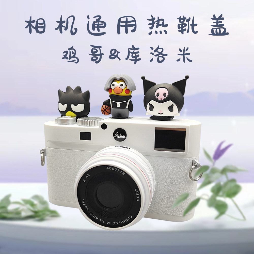 鸡哥相机热靴盖适用于富士