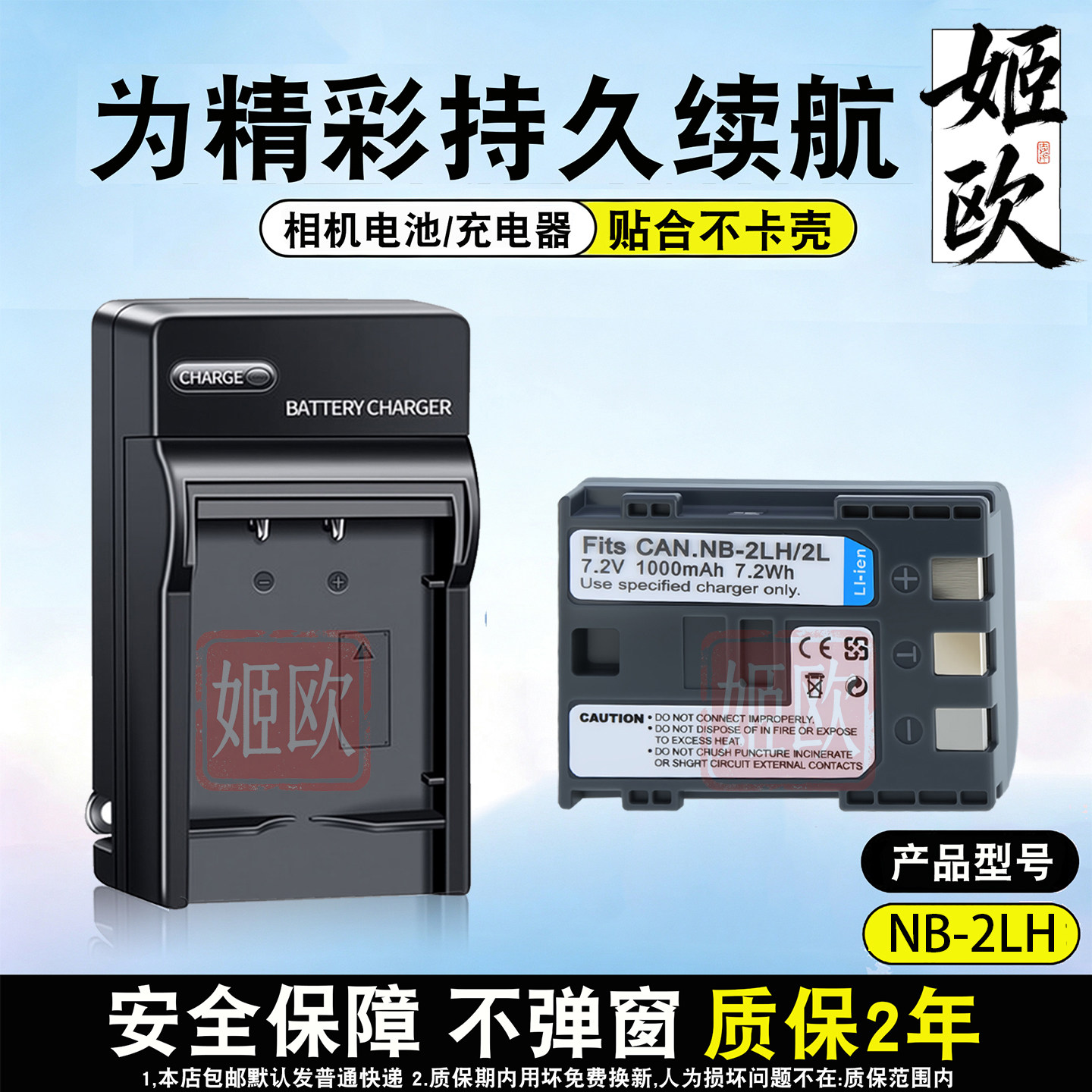 适用于佳能MV880i相机电池充电器
