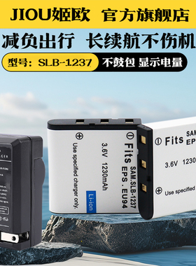 适用于三星SLB-1237相机电池充电器L85 L85W L55 L55W SamsungCCD照相机电池板座充数码相机电池EU94 SLB1237