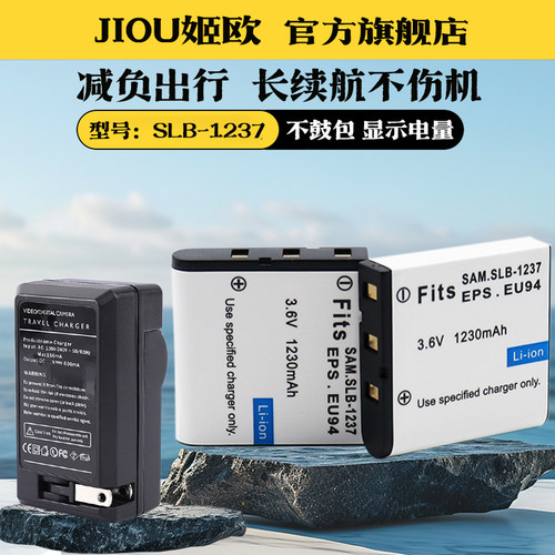 适用于三星L85相机电池充电器