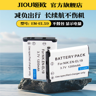 适用于尼康EN-EL19电池充电器CCD照相机S2500 S2600 S3100 S3300 A100 S100 S6900 S7000 S4300 S6500 S6600