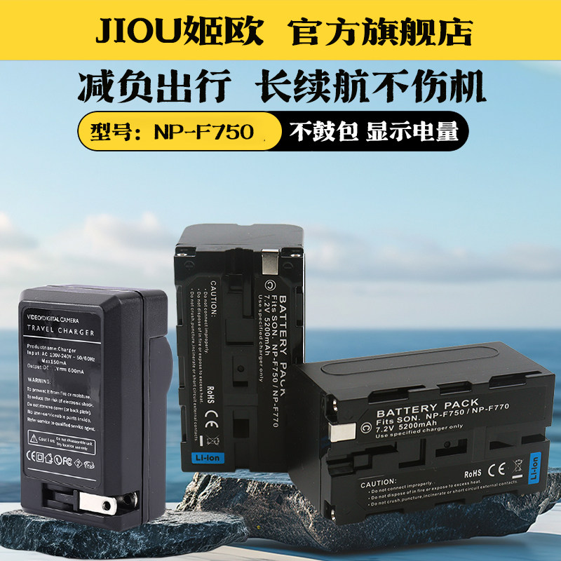 适用于Sony索尼摄像机电池