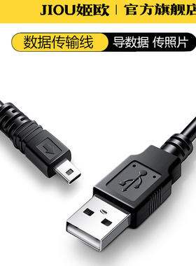 适用尼康CCD相机数据线S6400 S8000 S8100 S8200 S9100 S230 S3000 S4000 S6000 S8000 S200 S210 USB传输线