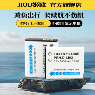 适用于奥林巴斯LI-50B电池充电器U1010 U1020 U-1030 U6020 U6000 U8000 U8010 U9000 U9010 U3000照相机座充