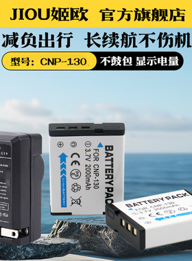 适用于卡西欧NP-130电池充电器EX-ZR700 ZR800 ZR100 ZR200 ZR300 ZR400 ZR310 ZR410 ZR500 ZR510相机CNP130