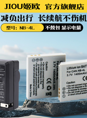 适用于佳能NB-4L电池充电器IXUS117照相机PC1228 PC1144 PC1193 PC1591 PC1676 PC1897 PC1353 PC1365 PC1472