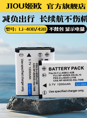 适用于宾得D-LI63 D-LI108电池充电器Option M30 M40 T30 W30 L36 L40 M20 V10 RS1000 RS1500 LS1000相机CCD