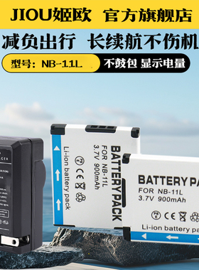 适用于佳能NB-11L NB-11LH电池充电器A3400 A3500 A2300 A2400 A2500 a2600 A4000IS IXUS265 132相机CCD座充