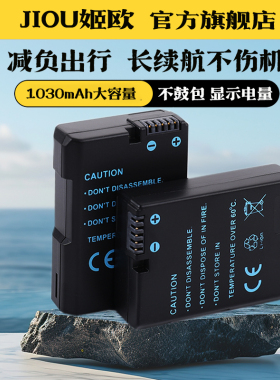 适用于尼康EN-EL14相机电池D5300 D3500 D5600 D5500 D3200 D5200 D3400 D3300 D3100 P7100单反el14a充电器