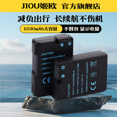 适用于尼康EN-EL14相机电池