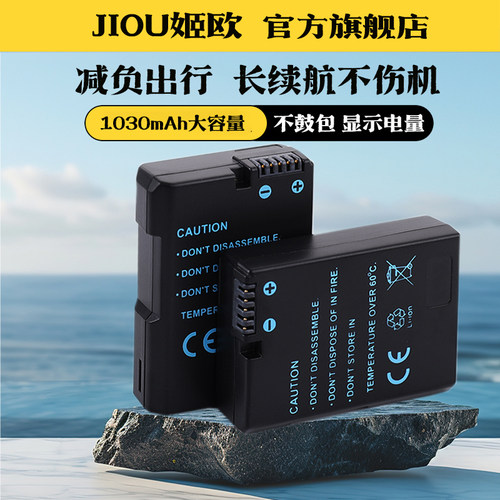 适用于尼康EN-EL14相机电池