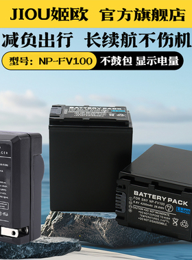 适用于索尼摄像机NP-FV100电池充电器FDR-AX100E AX60 AX40 AX45 AXP55 PJ675 CX610E VG900E FV50 FV100座充