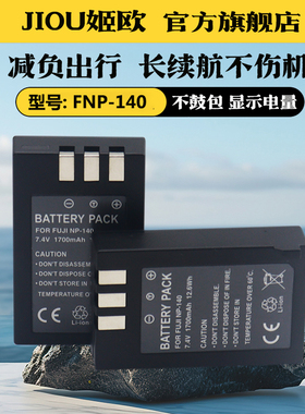 适用于富士NP-140电池相机充电器S200 S205 S100 FS S200EXR S205EXR长焦数码照相机FNP140 NP140电池板座充