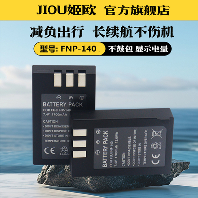 适用富士S200EXR相机电池充电器