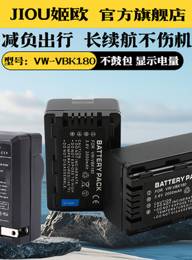 适用于松下VW-VBK180电池充电器VBL090 VBK360 SD80 HS80 HDC-TM55 TM40 V100 V500 V700 S45 SD60摄像机TM90