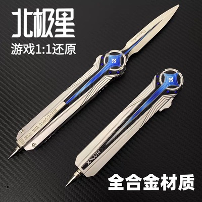 【官方】北极星弹刀三角洲行动周边伸缩弹刀金属合金玩具模型