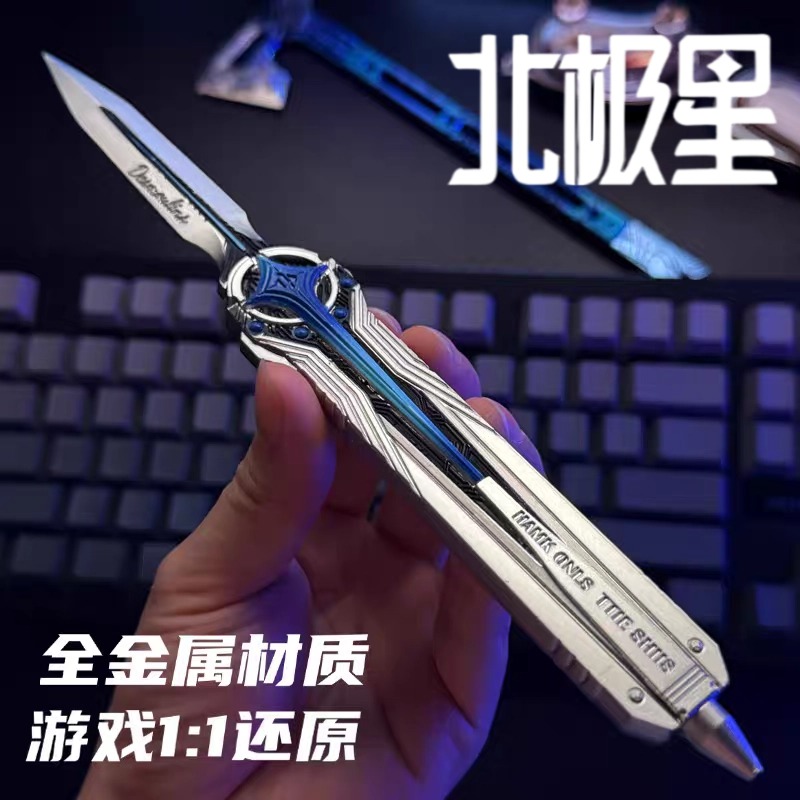 【官方】北极星弹簧刀三角洲行动周边北极星金属玩具模型怜悯刀