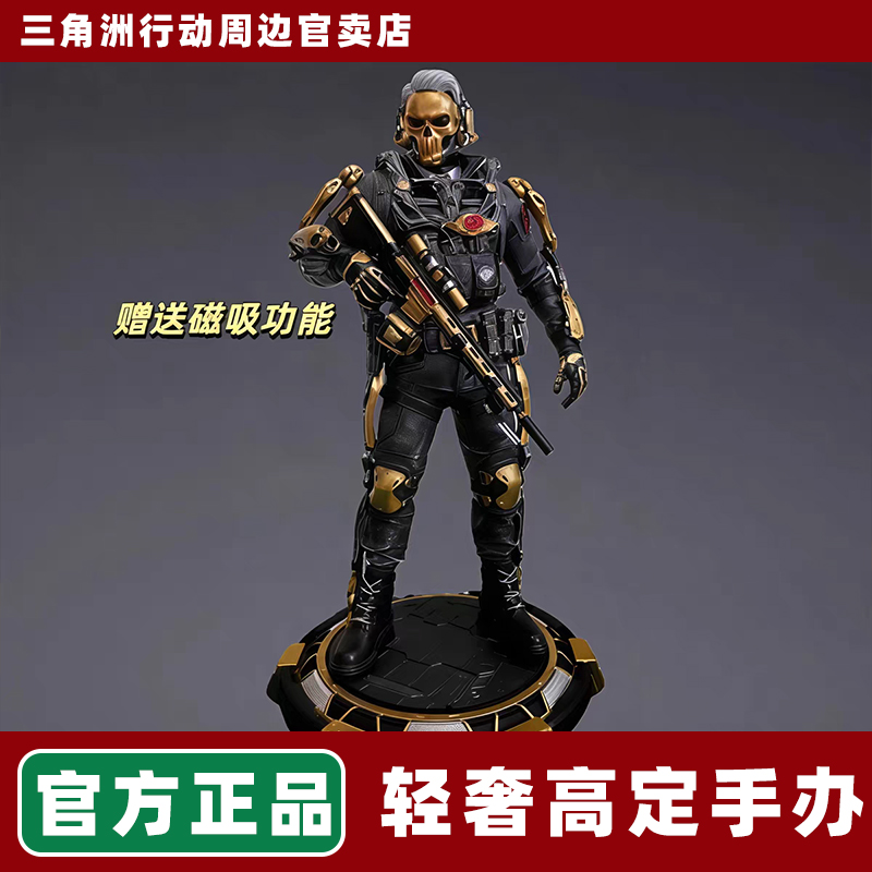 至奢定制】三角洲行动手办模型红狼麦晓雯威龙周边送男友礼物现货