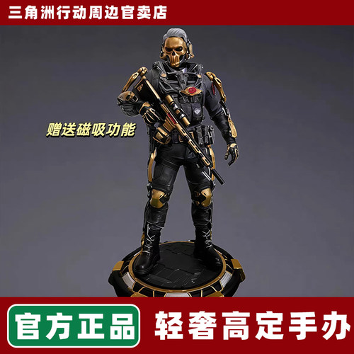 至奢定制】三角洲行动手办模型红狼麦晓雯威龙周边送男友礼物现货