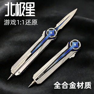 【官方】北极星弹刀三角洲行动周边伸缩弹刀金属合金玩具模型