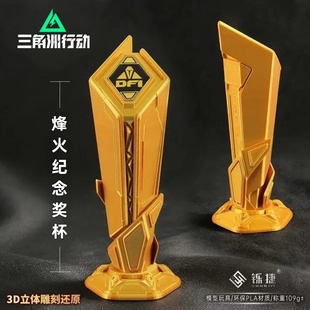 三角洲行动游戏周边 烽火杯冠军奖杯大红模型纪念品桌面摆件礼物
