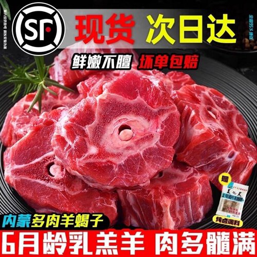 A级羊蝎子10斤内蒙古新鲜羊骨头