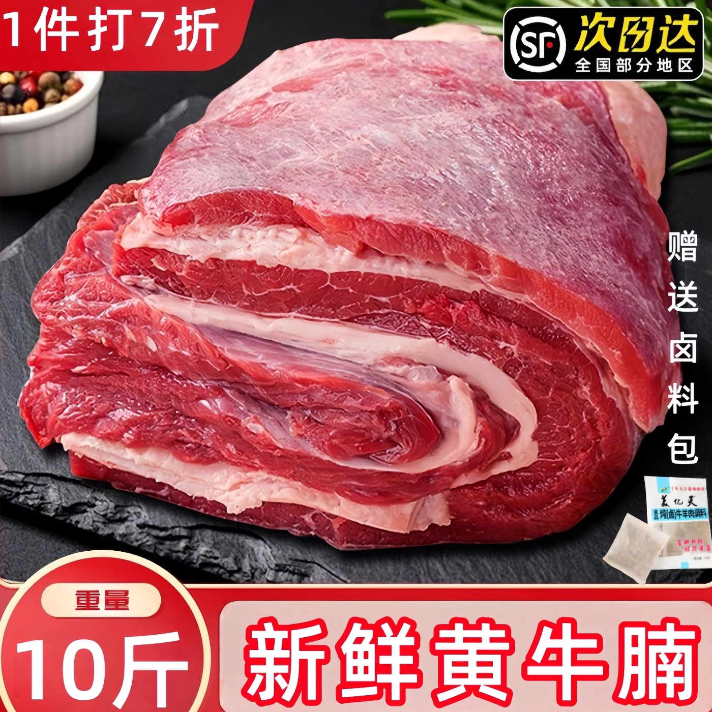 A顺丰包邮10斤牛腩肉生牛肉生鲜商用纯牛腩牛肉新鲜现杀内蒙牛肉