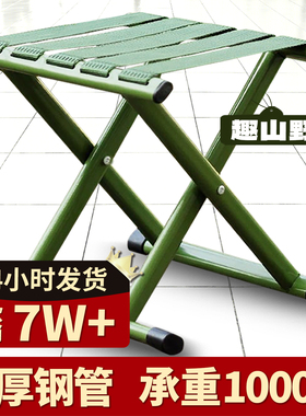 户外马扎折叠凳便携小马扎凳折叠椅加厚靠背椅折叠便携结实小凳子