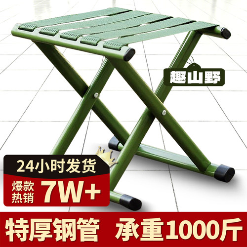 折叠便携高承重小马扎