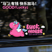 招吉猫马年汽车贴纸2026年卡通马上好运玻璃贴划痕贴电动车装 饰贴