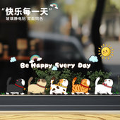 招吉猫贴纸橘猫快乐每一天玻璃静电贴店铺商场宠物店玻璃门窗装 饰