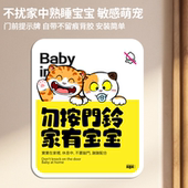 招吉猫亚克力门前标识牌家有萌宠宠物孩子婴儿提示勿按门铃告示牌