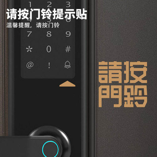 招吉猫请按门铃贴纸开门提示贴