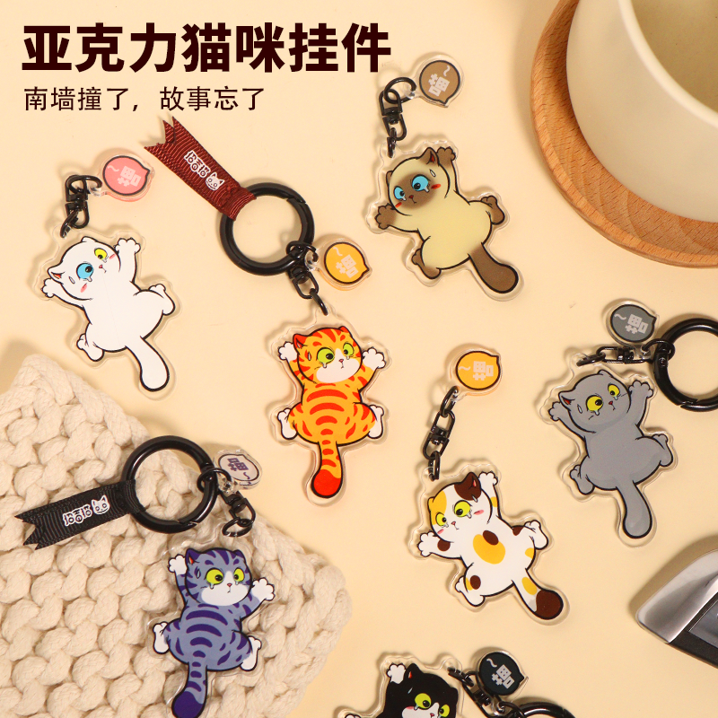 招吉猫猫咪亚克力可爱钥匙扣
