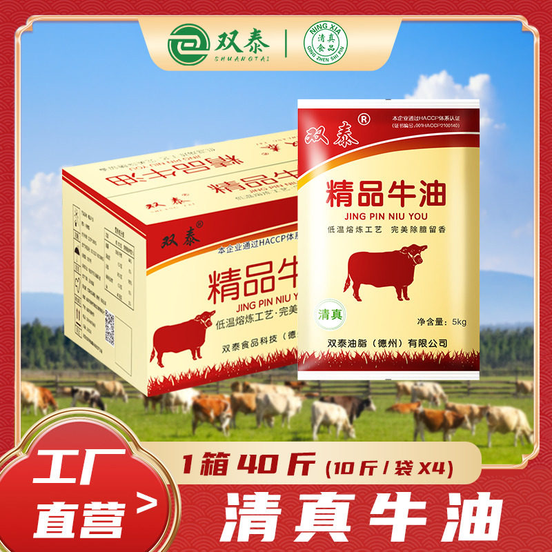 清真食用纯牛油商用批发麻辣烫火锅底料板面炒料专用精炼熟牛油块