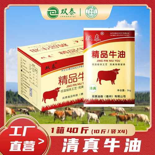 清真食用纯牛油商用批发麻辣烫火锅底料板面炒料专用精炼熟牛油块