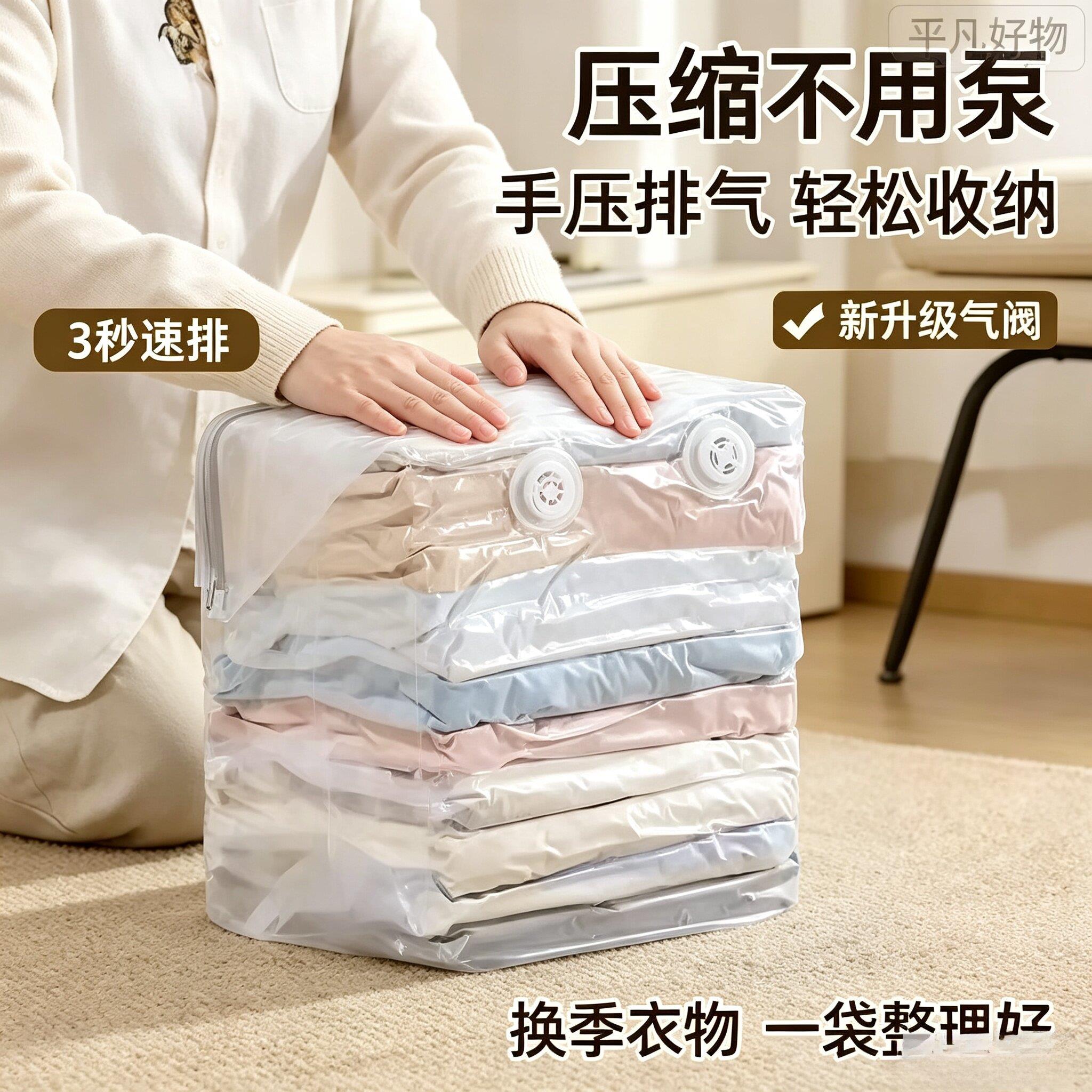 免抽气立体真空人工压缩袋家用衣物棉被羽绒服防尘防潮加厚JL