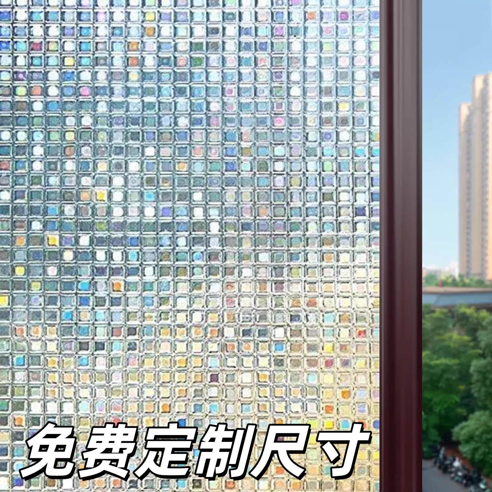 马赛克窗户玻璃贴纸透光不透明防窥膜化妆室厕所窗贴防走光窗贴