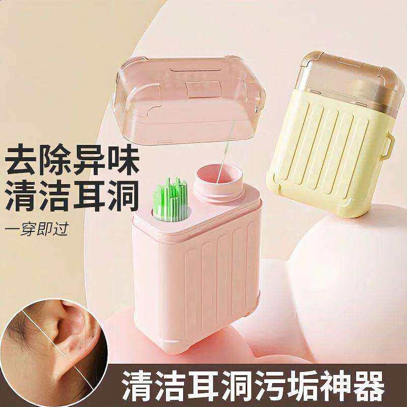 耳洞清洁线便携式耳洞清洁器去除异味清洁护理美容工具